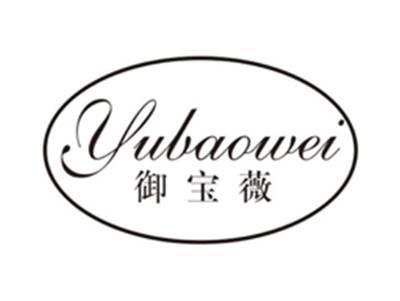 御宝薇yubaowei