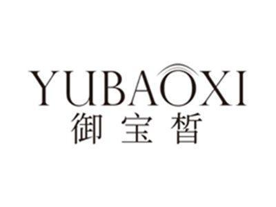 御宝皙yubaoxi