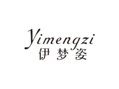 伊梦姿YIMENGZI