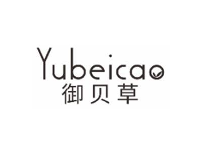 御贝草YUBEICAO