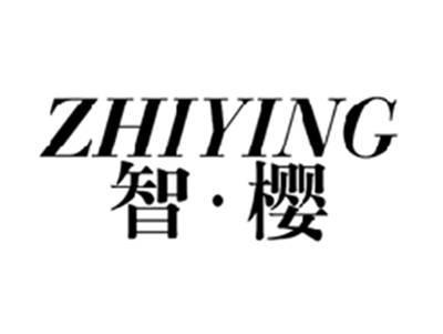 智樱ZHIYING