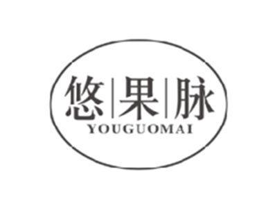 悠果脉YOUGUOMAI