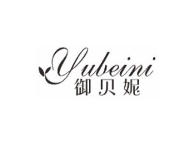 御贝妮yubeini