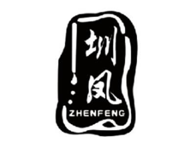 圳凤ZHENFENG