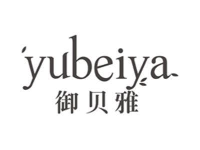 御贝雅yubeiya