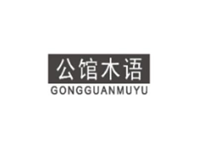 伊森妮YISENNI