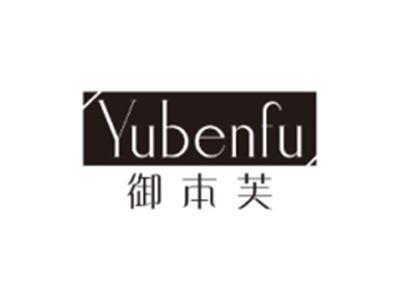 御本芙YUBENFU