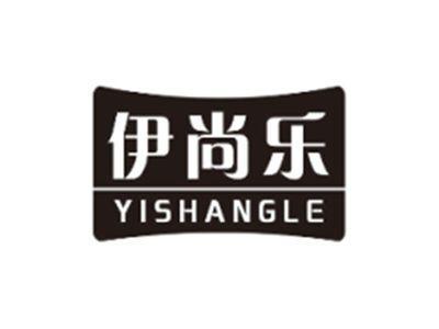 伊尚乐YISHANGLE