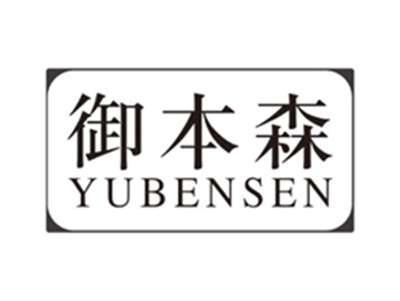 御本森yubensen