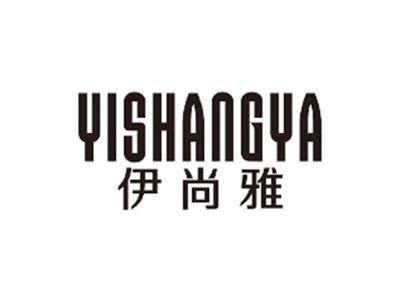 伊尚雅YISHANGYA