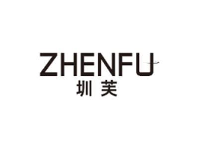 圳芙ZHENFU