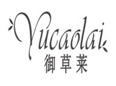 御草莱YUCAOLAI
