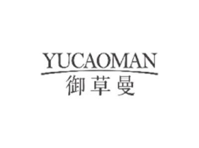 御草曼YUCAOMAN