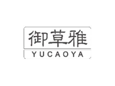 御草雅YUCAOYA