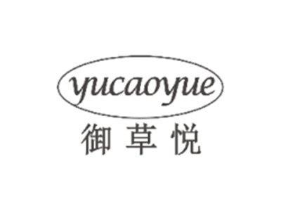 御草悦YUCAOYUE
