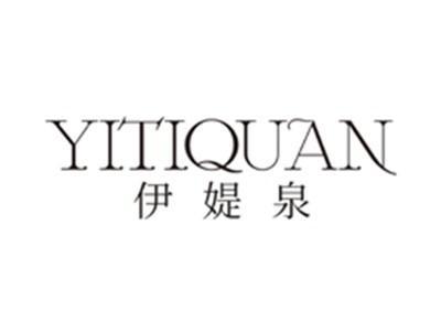 伊媞泉YITIQUAN