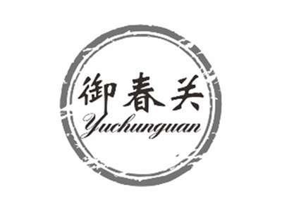 御春关YUCHUNGUAN