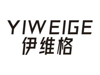 伊维格YIWEIGE