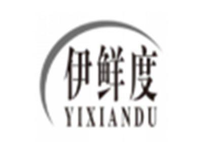 伊鲜度yixiandu