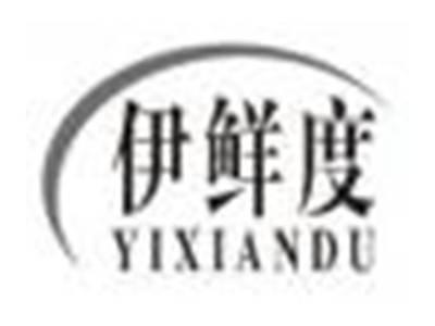 伊鲜度yixiandu