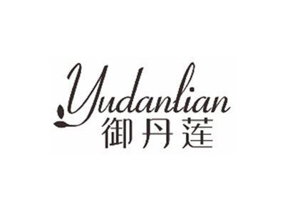 御丹莲YUDANLIAN