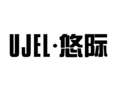 悠际UJEL