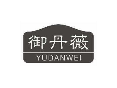 御丹薇YUDANWEI