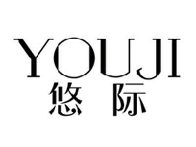 悠际YOUJI
