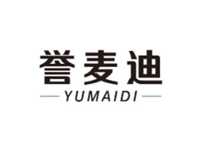 誉麦迪YUMAIDI