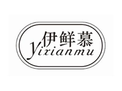伊鲜慕YIXIANMU