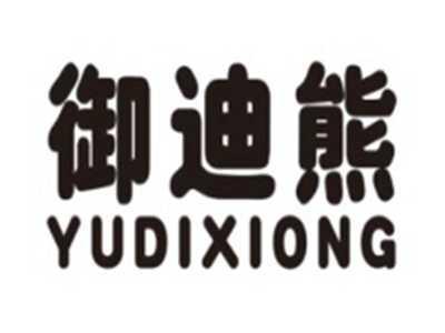 御迪熊YUDIXIONG