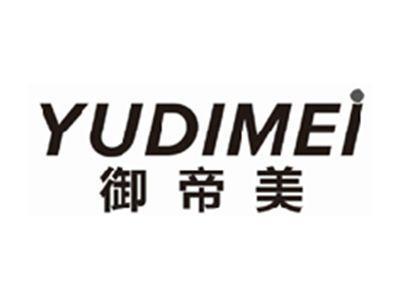 御帝美yudimei