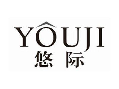 悠际YOUJI