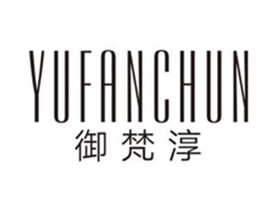 御梵淳yufanchun