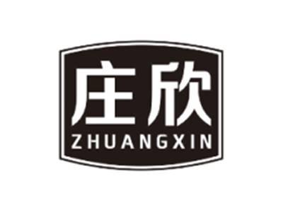 庄欣ZHUANGXIN