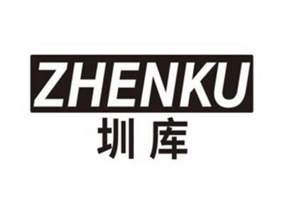 圳库ZHENKU