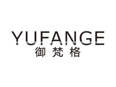 御梵格yufange