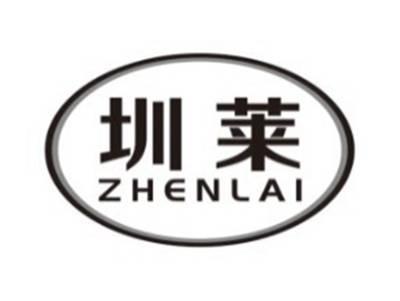 圳莱ZHENLAI