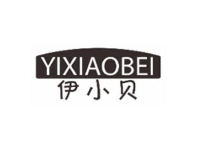 伊小贝YIXIAOBEI