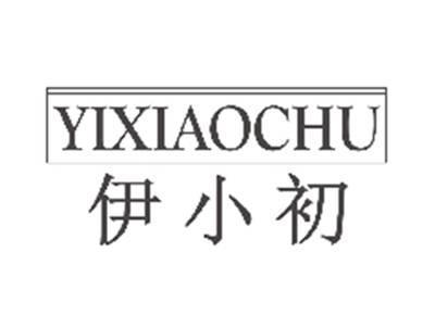 伊小初YIXIAOCHU