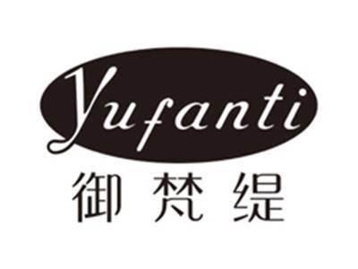 御梵缇yufanti