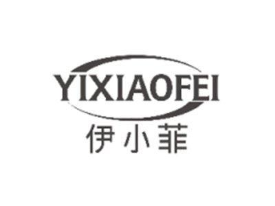 伊小菲YIXIAOFEI
