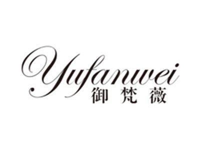 御梵薇yufanwei