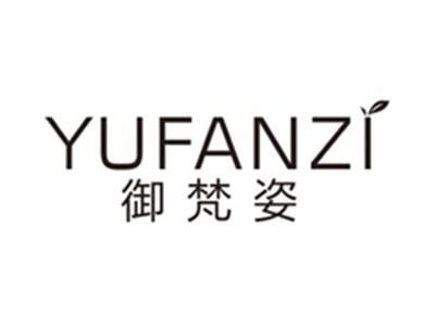 御梵姿yufanzi