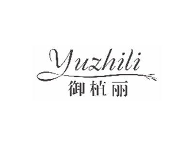 御植丽yuzhili