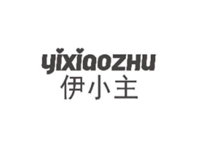 伊小主YIXIAOZHU