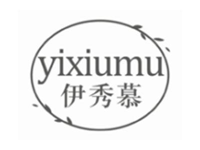 伊秀慕YIXIUMU