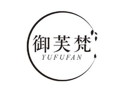 御芙梵yufufan