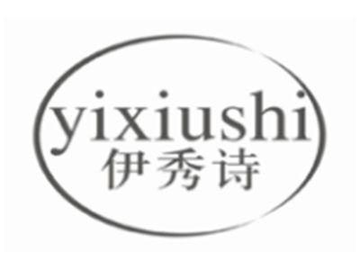 伊秀诗YIXIUSHI