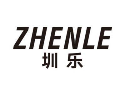 圳乐ZHENLE